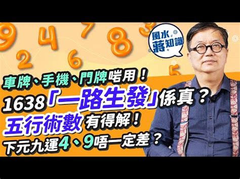 幸運手機號碼|車牌數字怎麼選？手機號碼怎麼選？吉凶告訴你